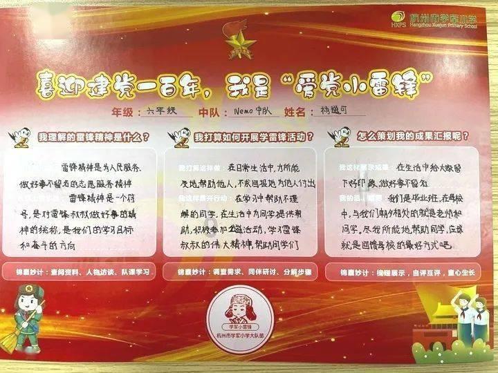 海盗的荣誉